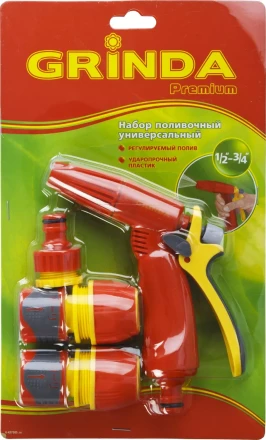 Набор GRINDA &quot;PREMIUM&quot; поливочный: Распылитель пистолетный с регулируемым соплом, 2 универсальных соединителя, адаптер внешний 1/2&quot;-3/4&quot; 8-427385_z02 купить в Кургане