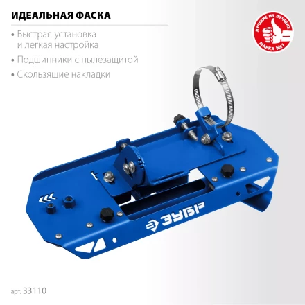 ЗУБР заусовщик для плитки 45° под УШМ (33110) купить в Кургане