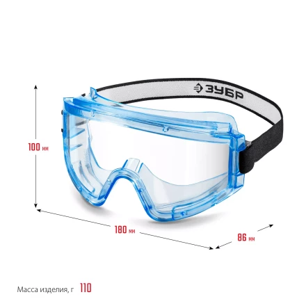 ЗУБР ПАНОРАМА Г, закрытого типа, стекло из ударопрочного поликарбоната, защитные очки с герметичной вентиляцией, Профессионал (110232) купить в Кургане