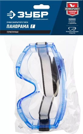 ЗУБР ПАНОРАМА Г, закрытого типа, стекло из ударопрочного поликарбоната, защитные очки с герметичной вентиляцией, Профессионал (110232) купить в Кургане