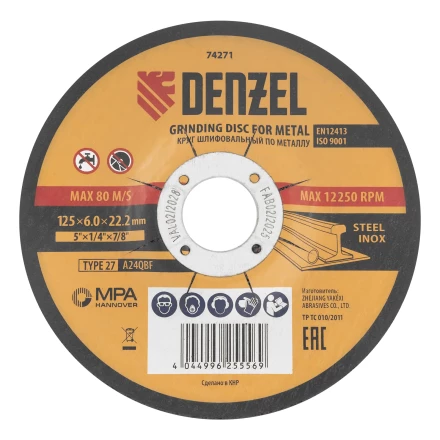 Круг шлифовальный по металлу, 125 х 6,0 х 22,2 мм, A24QBF// Denzel 74271 купить в Кургане