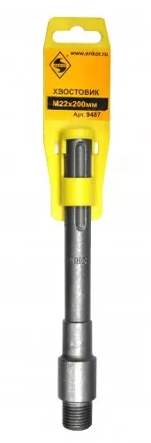 Хвостовик SDSmax M22x200мм д/кор по кирпичу Энкор 9487 купить в Кургане
