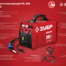 Полуавтомат сварочный инверторный МIG-MAG c функцией ММА ПС-200 серия МАСТЕР купить в Кургане