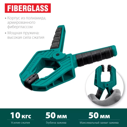 Струбцина KRAFTOOL SC-xx, пружинная 32227-5 купить в Кургане