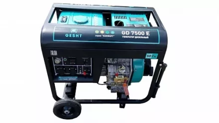 Дизельный генератор GESHT GD7500E купить в Кургане
