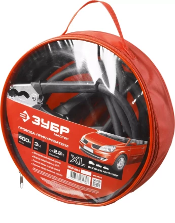 Пусковые провода ЗУБР &quot;МАСТЕР&quot;, 400А, 3м, морозостойкие, в сумке 59330-400-3 купить в Кургане