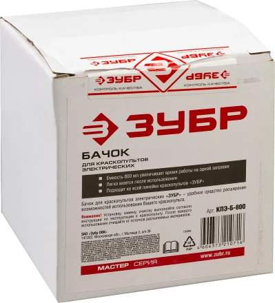 Бачок для краскопультов электрических серия МАСТЕР купить в Кургане