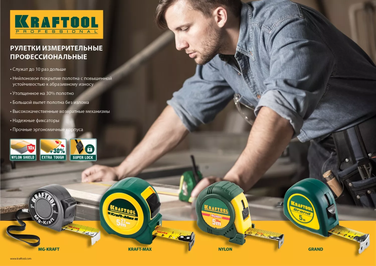 Рулетка KRAFTOOL "Kraft-Max", длинный вылет, нейлон покрытие, упрочненный двухкомп корпус, 8м/27мм 34127-08-27 купить в Кургане