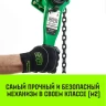 Таль ручная рычажная HITCH LH100 1 т 6 м (SZ068927) купить в Кургане