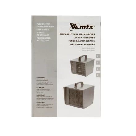 Тепловая пушка керамическая SHC-2000, квадратная, 230 В, 120 м3/ч, 1/2 кВт MTX 96422 купить в Кургане