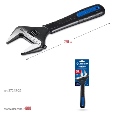 ЗУБР СлимФит, 250 / 50 мм, разводной ключ, ПРОФЕССИОНАЛ (27245-25) купить в Кургане