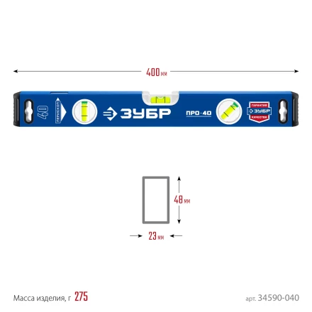 ЗУБР ПРО, 400 мм, уровень с усиленным профилем, Профессионал (34590-040) купить в Кургане