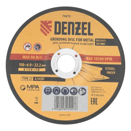 Круг шлифовальный по металлу, 150 х 6,0 х 22,2 мм, A24QBF// Denzel 74272 купить в Кургане