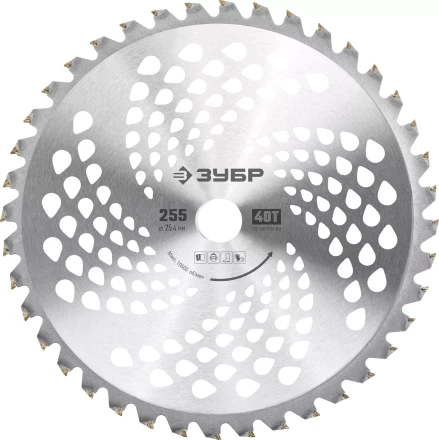 ЗУБР НTТ-40, 255 мм, 40T, нож для триммера (71150) купить в Кургане