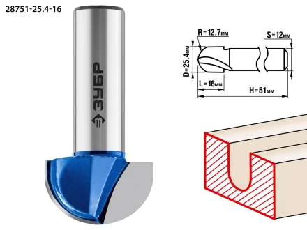 ЗУБР 25.4 x 16 мм, радиус 9.5 мм, фреза пазовая галтельная, Профессионал (28751-25.4-16) купить в Кургане