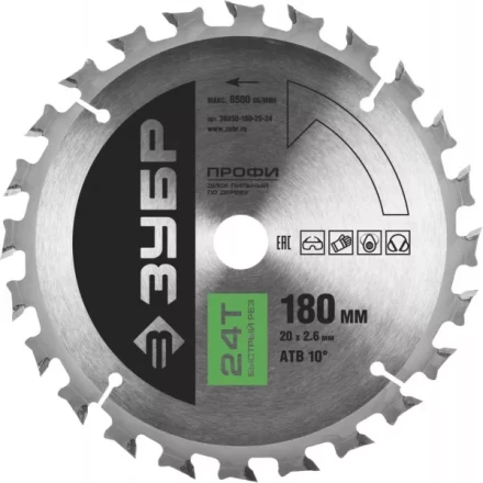 Диск пильный ЗУБР &quot;ПРОФИ&quot; &quot;Быстрый рез&quot; по дереву, 24Т, 180х20мм 36850-180-20-24 купить в Кургане