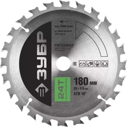 Диск пильный ЗУБР &quot;ПРОФИ&quot; &quot;Быстрый рез&quot; по дереву, 24Т, 180х20мм 36850-180-20-24 купить в Кургане