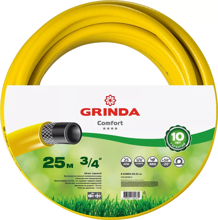 Шланг GRINDA COMFORT поливочный, 25 атм., армированный, 3-х слойный, 3/4"х25м 8-429003-3/4-25_z02 купить в Кургане