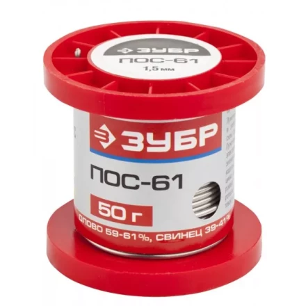 Припой ЗУБР, ПОС 61, проволока, 50г, 1,5мм 55450-050-15 купить в Кургане