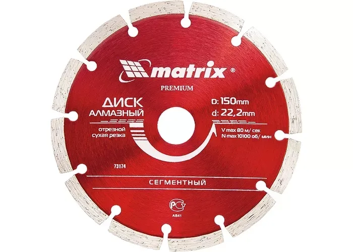Диск алмазный отрезной сегментный 150 х 22,2 мм сухая резка MATRIX Professional 73174 купить в Кургане