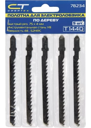Полотна для электролобзика по дереву 5 шт T244D 75 x 4мм СИБРТЕХ 78238 купить в Кургане