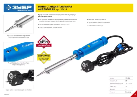 Мини паяльные станции 200-500C серия ЭКСПЕРТ купить в Кургане