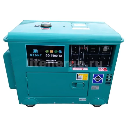 Дизельный генератор GESHT GD7500TA купить в Кургане