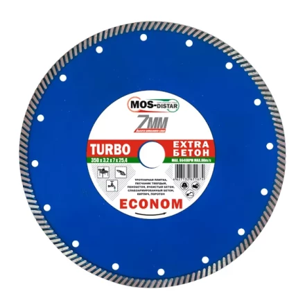 Диск алмазный по бетону Turbo Extra Econom MOS-DISTAR 230*2,6*7*22,23 mm купить в Кургане