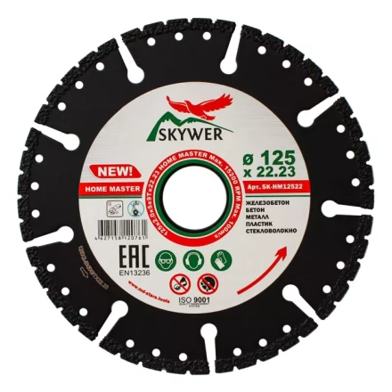 Многофункциональный диск HOME MASTER 125*2.0*5*9T*22.23 купить в Кургане