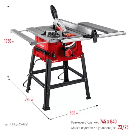 ЗУБР d 254 мм, 1900 Вт, распиловочный станок с удлинителем (СРЦ-254су) купить в Кургане