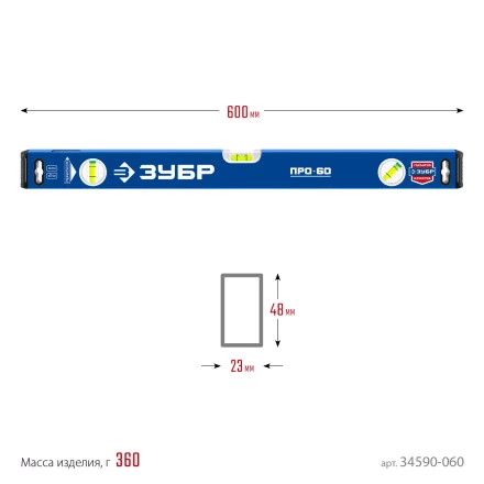ЗУБР ПРО, 600 мм, уровень с усиленным профилем, Профессионал (34590-060) купить в Кургане