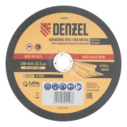 Круг шлифовальный по металлу, 230 х 6,0 х 22,2 мм, A24QBF// Denzel 74273 купить в Кургане