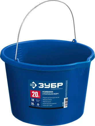 ЗУБР 20 л, первичный высокопрочный пластик, с носиком, усиленное строительное ведро, Профессионал (06091-20) купить в Кургане