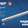 ЗУБР DIN 975, кл. пр. 6.8, М12 x 1000 мм, резьбовая шпилька, 1 шт, Профессионал (30336-12-1) купить в Кургане