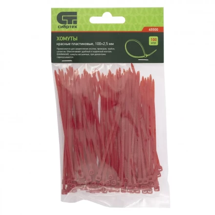 Хомуты 100х2,5 мм пластиковые красные 100 штук СИБРТЕХ 45500 купить в Кургане