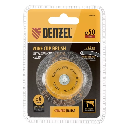 Щетка для дрели, 50 мм, Чашка, со шпилькой, нержавеющая витая проволока Denzel 744633 купить в Кургане