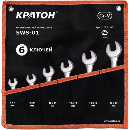 Набор ключей рожковых  SWS-01 6 предметов  Кратон 2 27 01 001 купить в Кургане