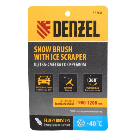 Щетка-сметка для снега со скребком Denzel, телескоп, поворотная голова, водосгон, 900-1200 мм 55308 купить в Кургане