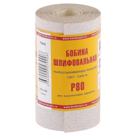 Шкурка на бумажной основе LP10C Р80 мини-рулон 115 мм х 5м БАЗ артикул 75642 купить в Кургане