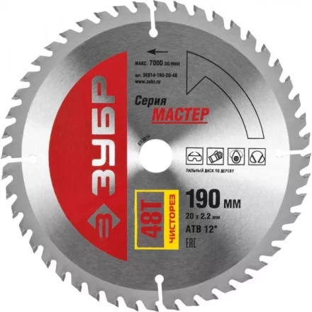 Диск пильный ЗУБР &quot;МАСТЕР&quot; &quot;Чистый рез&quot; по дереву, 190x20, 48Т 36914-190-20-48 купить в Кургане