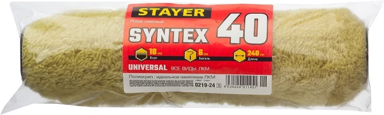 Ролик SYNTEX ПОЛИАКРИЛ малярный, ворс 18мм, бюгель 6мм, 40х240мм, STAYER Master 0219-24 купить в Кургане