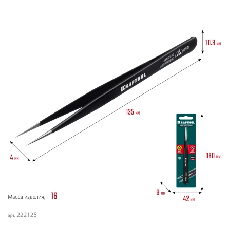 Пинцеты антистатические 222125 купить в Кургане