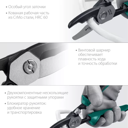 Кабелерез KSD с двойными режущими кромками 23332-20 купить в Кургане