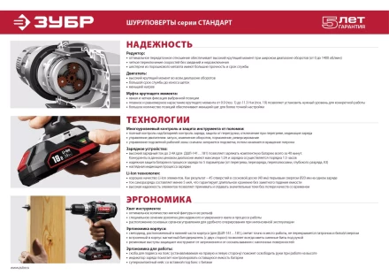 Дрель-шуруповерт ДШЛ-121 серия СТАНДАРТ купить в Кургане