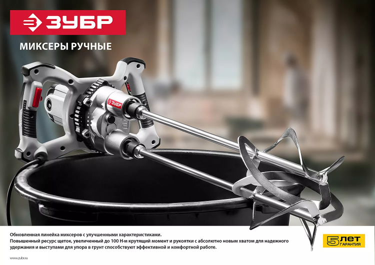 Миксер строительный 2 скорости МР-1600-2 серия МАСТЕР купить в Кургане
