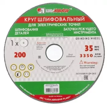 Круг шлифовальный 150 х 20 х 12,7 мм 63С 60 K, L Луга 73481 купить в Кургане