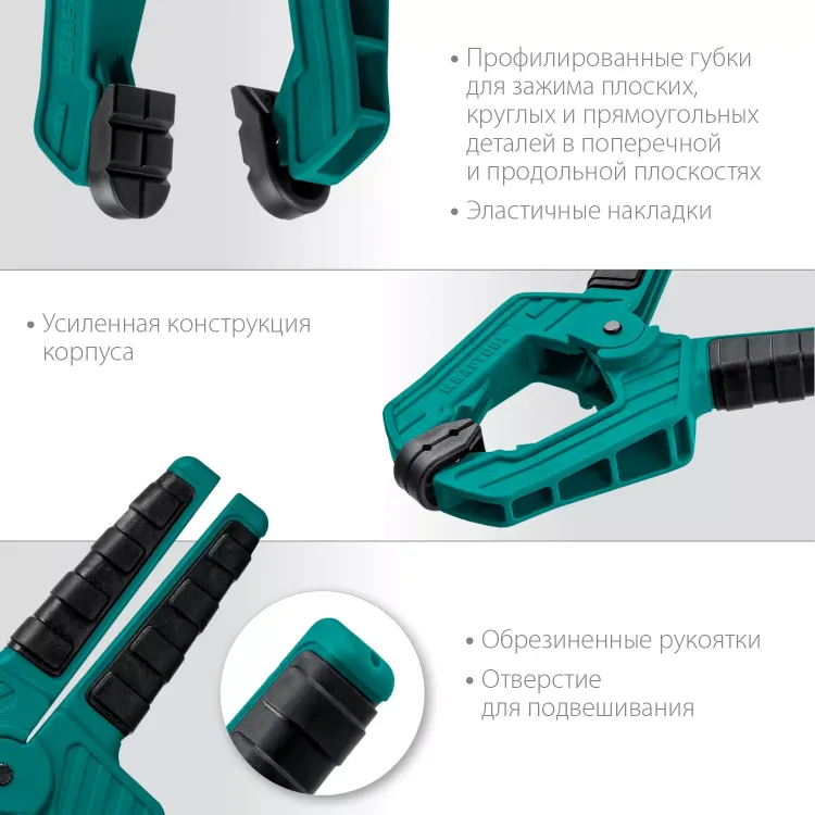 Струбцина KRAFTOOL SC-xx, пружинная 32227-8 купить в Кургане