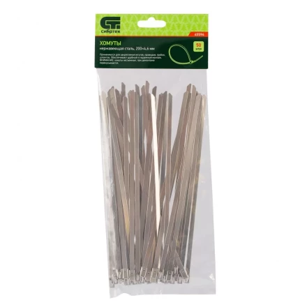 Хомуты 200 х 4,6 мм нержавеющая сталь 50 шт Сибртех 45594 купить в Кургане