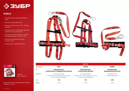 Пояс безлямочный со стропом серия Без серии купить в Кургане