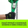 Таль ручная рычажная HITCH LH100 1.5 т 6 м (SZ068933) купить в Кургане